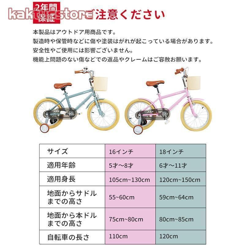 16インチ 子供用自転車 軽い 男の子 女の子 補助輪付 カゴ付き