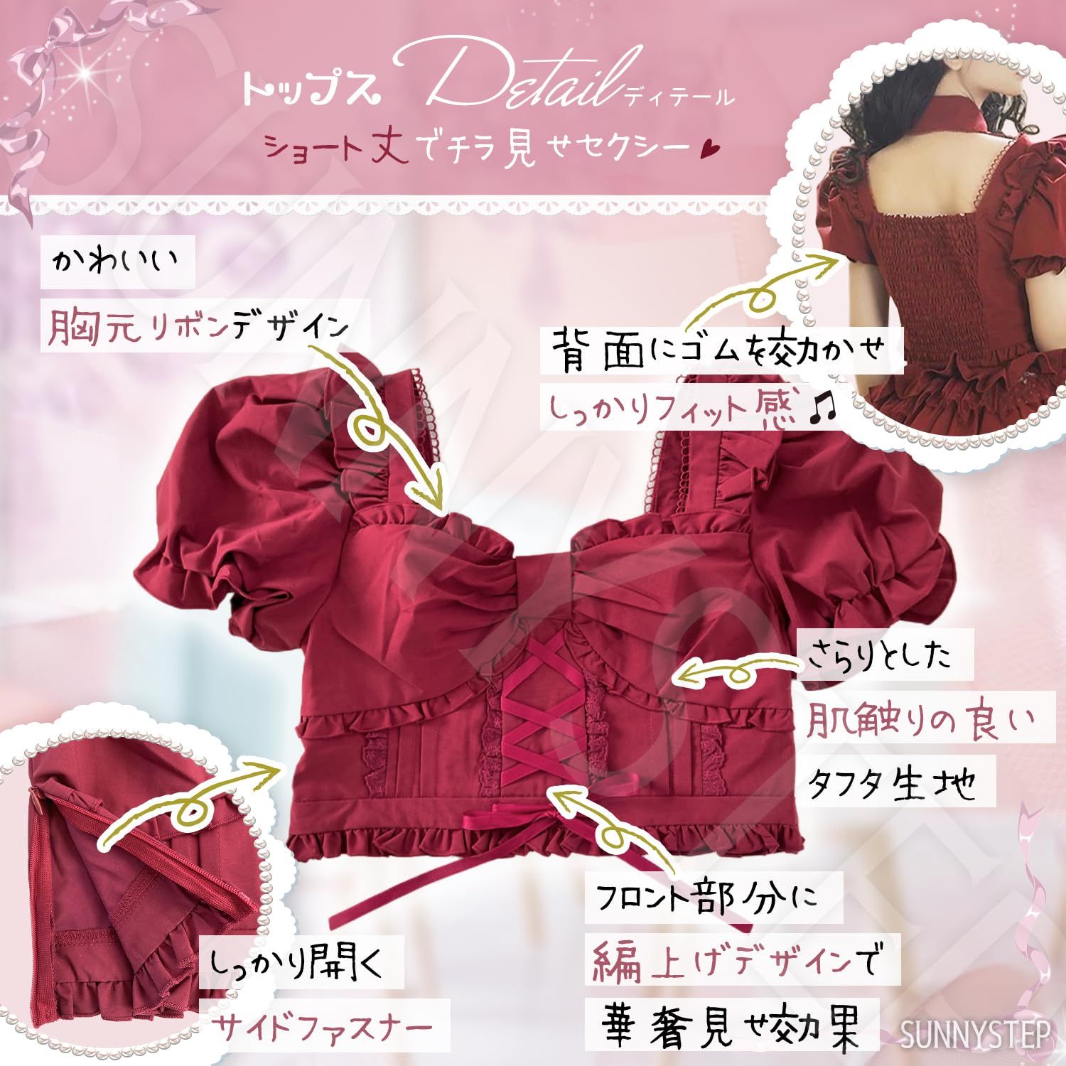 ミニ丈 セクシー