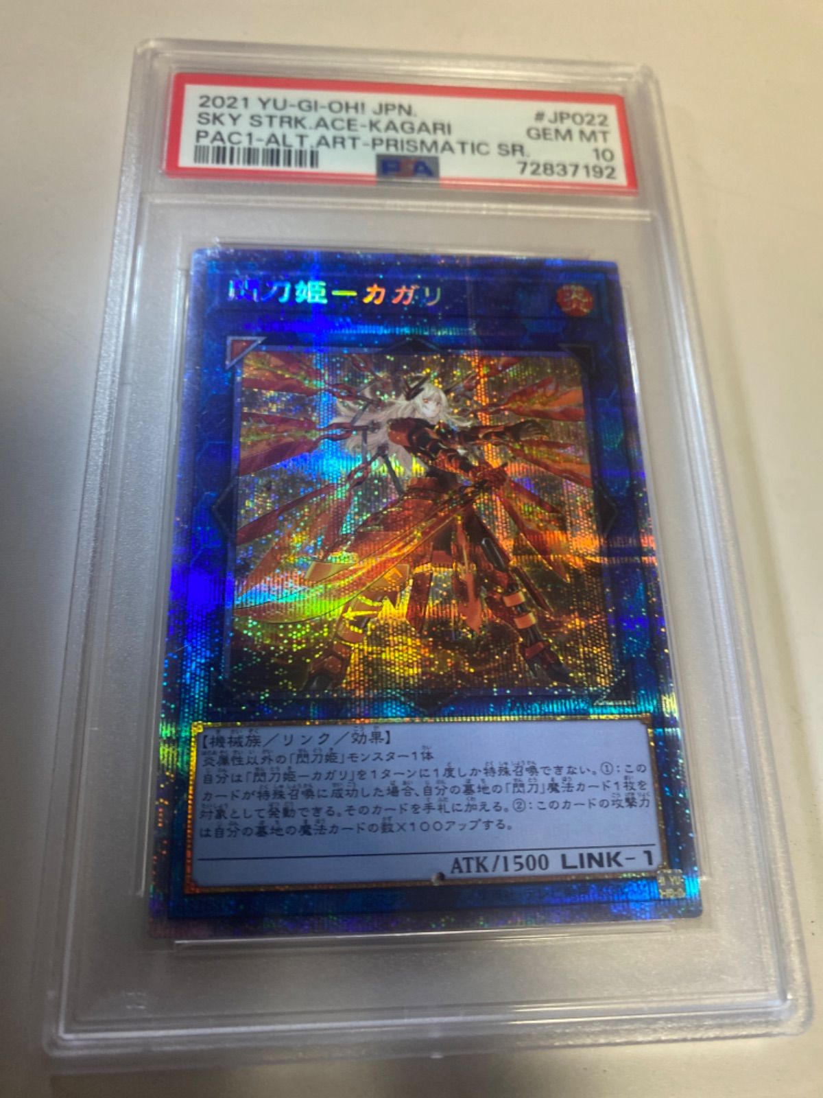 PSA10】 閃刀姫 カガリ プリズマティックシークレットレア 遊戯王