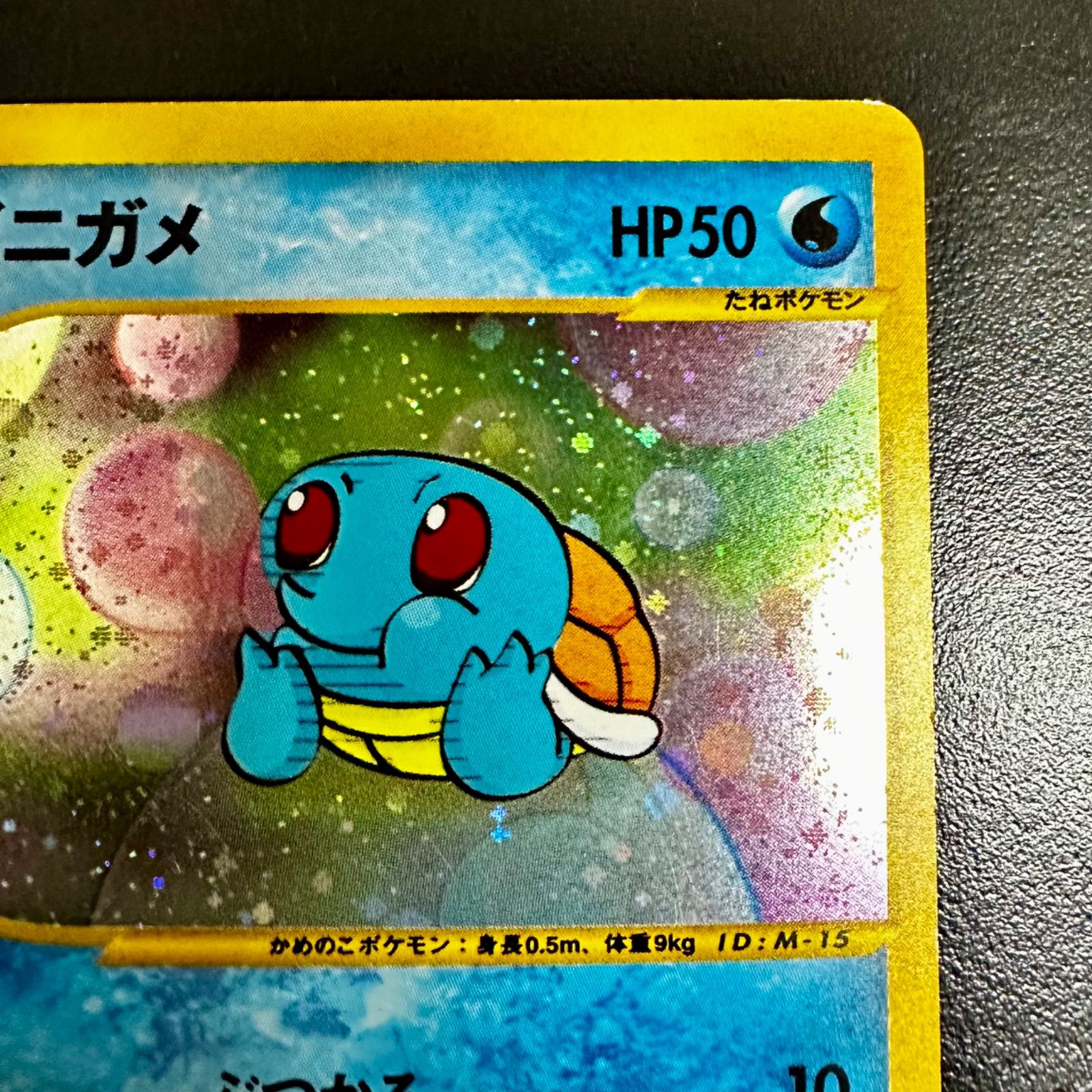 ポケモンカード ゼニガメ マクドナルド オリジナル ミニマム