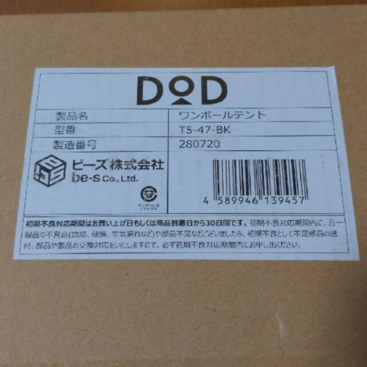 DOD ワンポールテント ブラック Ｍ - メルカリ