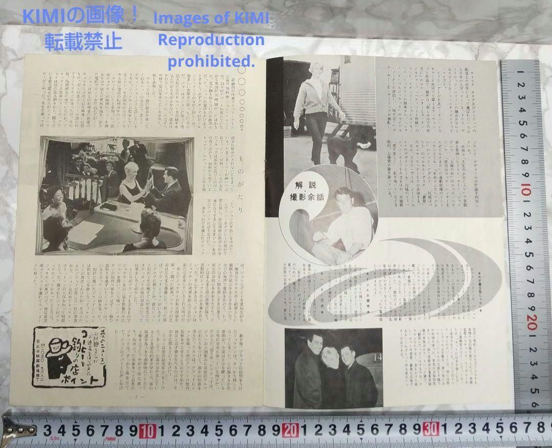 よるをたのしく 1960年