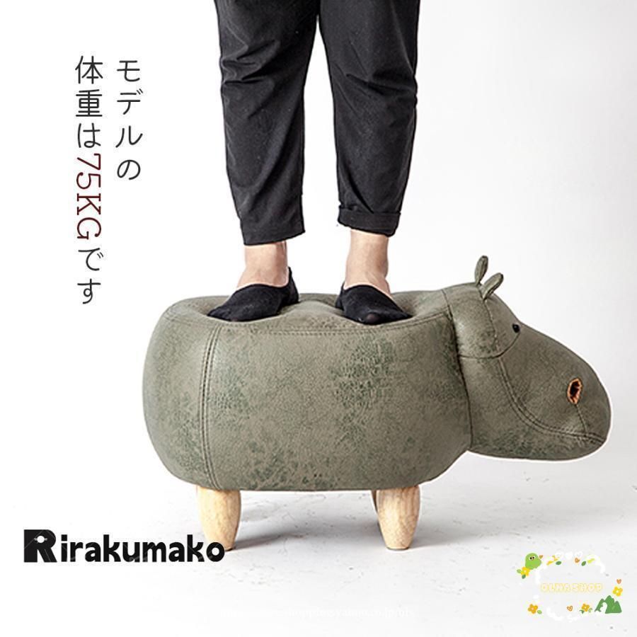 アニマルスツール