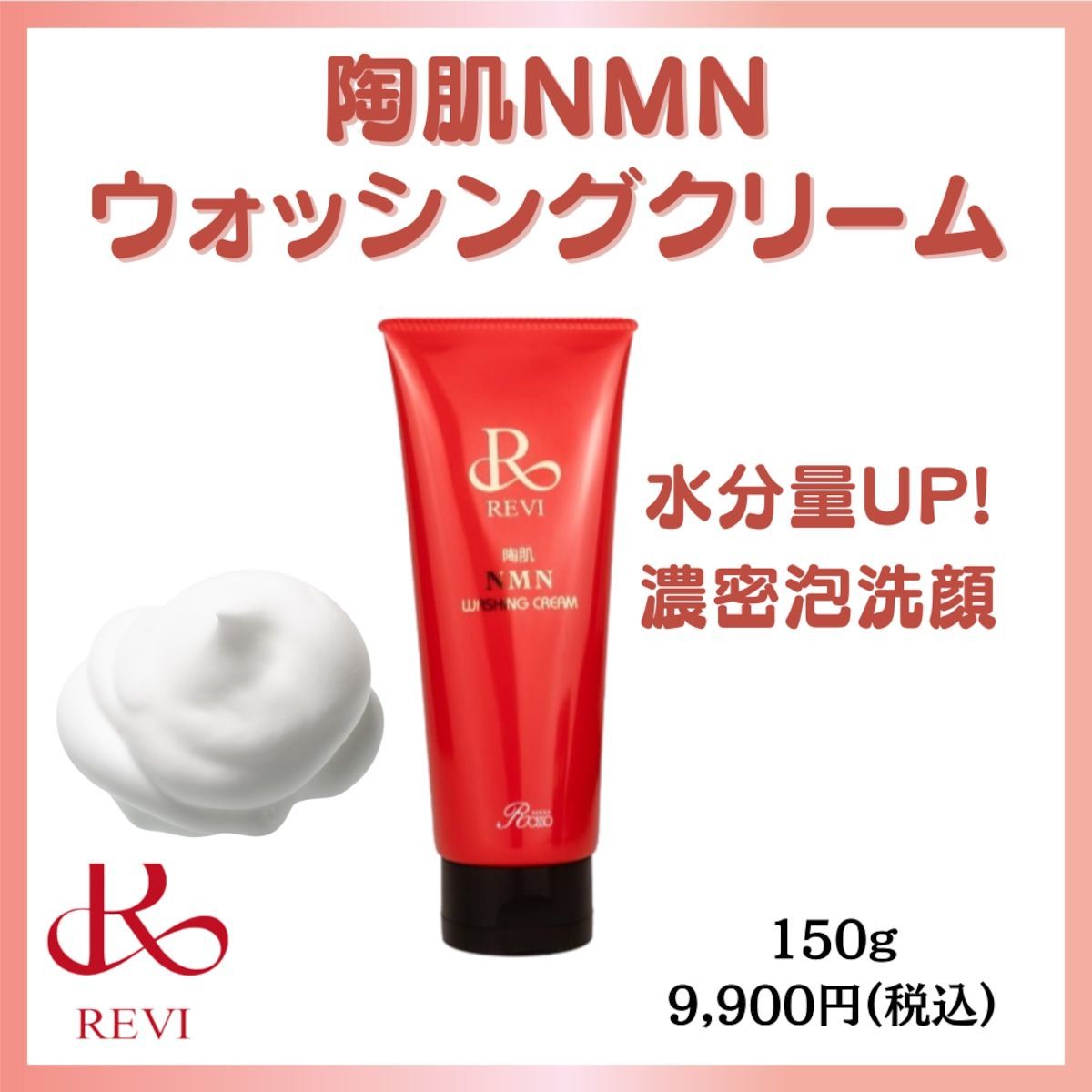 ルヴィ