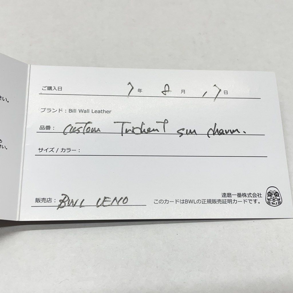 保存袋 Gカードあり