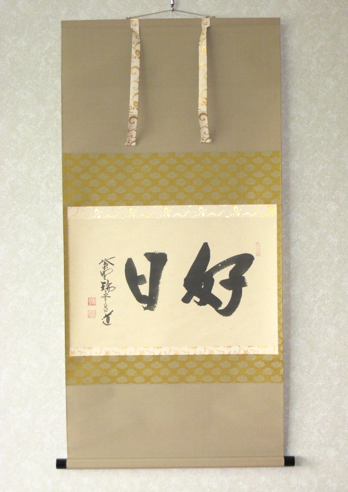 真筆】茶掛け 茶掛 無事是貴人◇大徳寺 塔頭孤篷庵 小堀卓厳 共