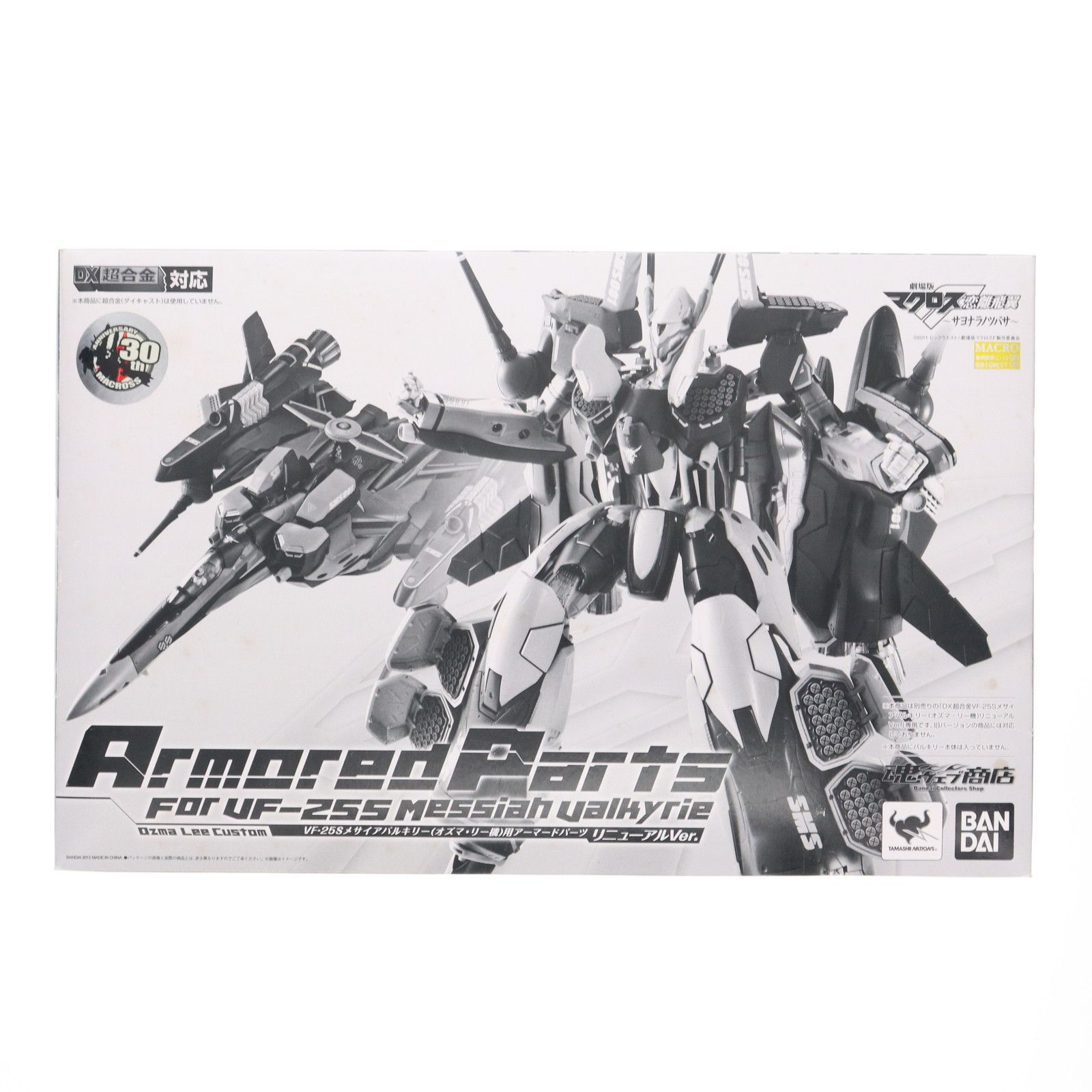 徳山秀典 THE BEST 2007〜 限定販売ベストアルバム 新品未開封 【公式