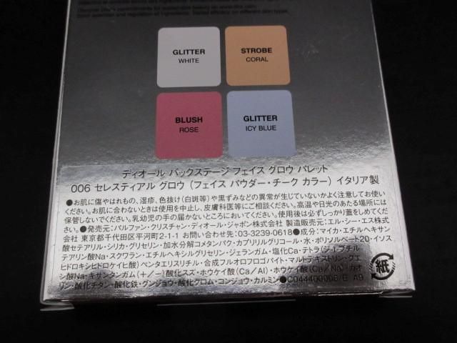 残9割 コスメ