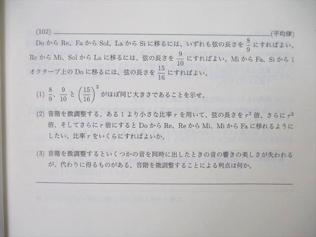 UK26-065 SEG 高1/2 物理FG/音と光の振動数/天体運動の重力/蒸気機関と