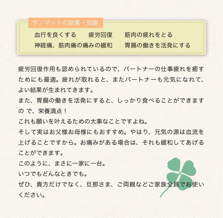 遠赤外線 治療器 マット 温熱治療器 血流改善 肩 腹 腰 コリ 痛み 冷え 妊活 不妊 温熱 温熱療法 血行促進 疲労回復 サンビーマー 赤外線  岩盤浴 温灸 慢性疲労