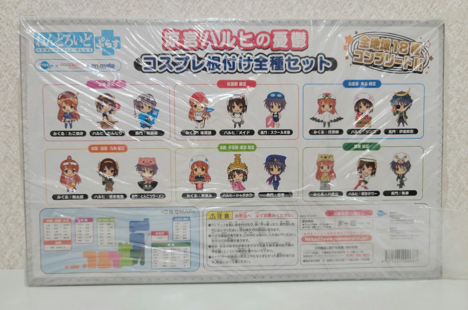 ねんどろいどぷらす 涼宮ハルヒの憂鬱 コスプレ根付け全種セット