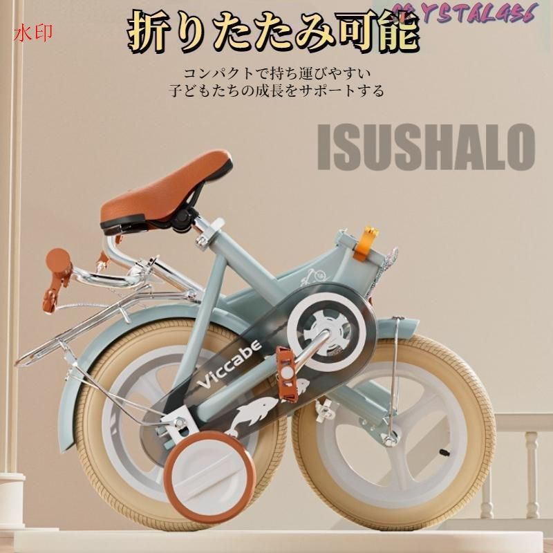 折りたたみ式 自転車