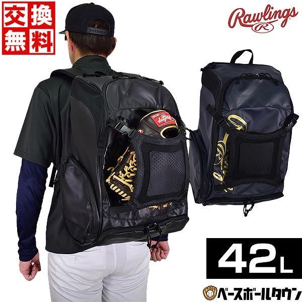 ローリングス Rawlings チームバックパック 42L - ブラック デイパック