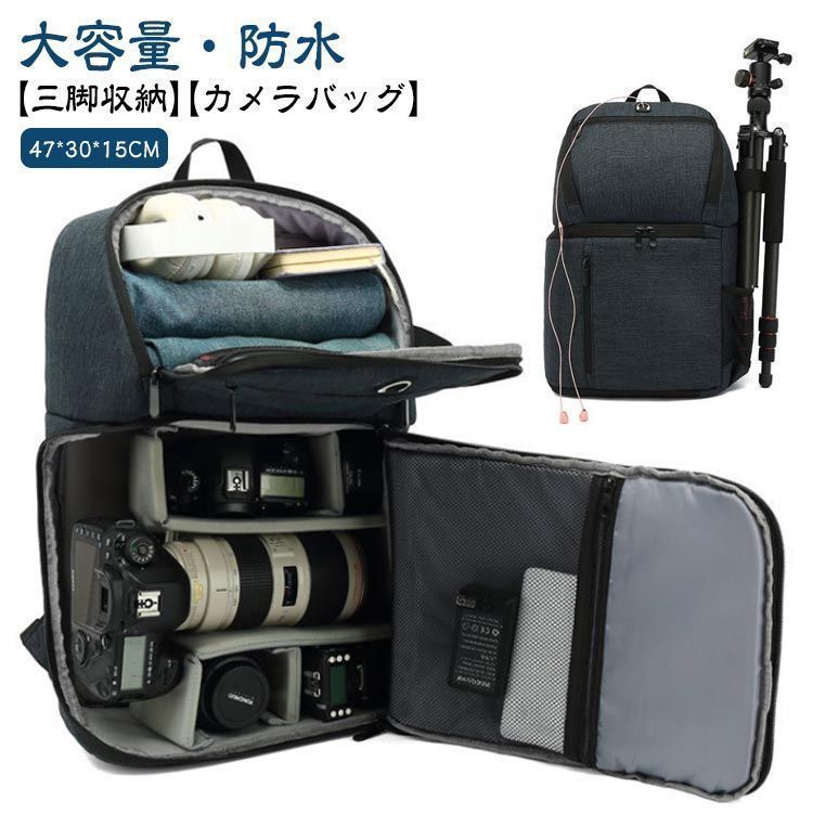 仕切り付き 一眼レフ 大容量 カメラバッグ 多機能 カメラ リュック 大容量 カメラ バッグ 一眼レフ カメラバック