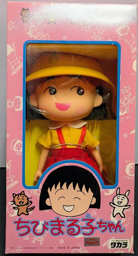 タカラ ちびまる子ちゃん(植毛ソフビ) 230mm 230mm