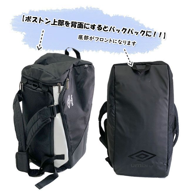 UMBRO アンブロ ボストン ショルダーバッグ 手持ち リュック