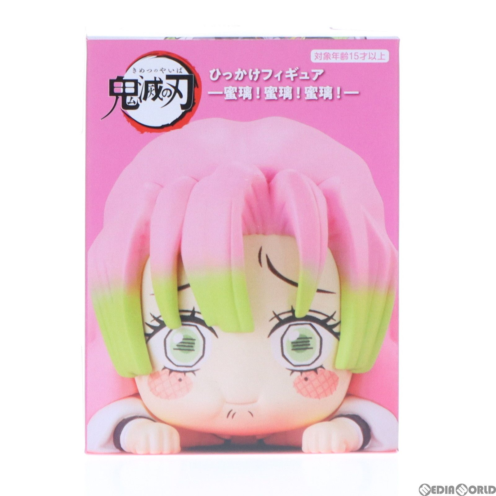 鬼滅の刃　ちょこっとひっかけフィギュアぷち　柱　　甘露寺蜜璃　煉獄杏寿郎 鬼滅の刃 ちょこっとひっかけフィギュアぷち―柱(1)― 甘露寺蜜璃 (プライズ)