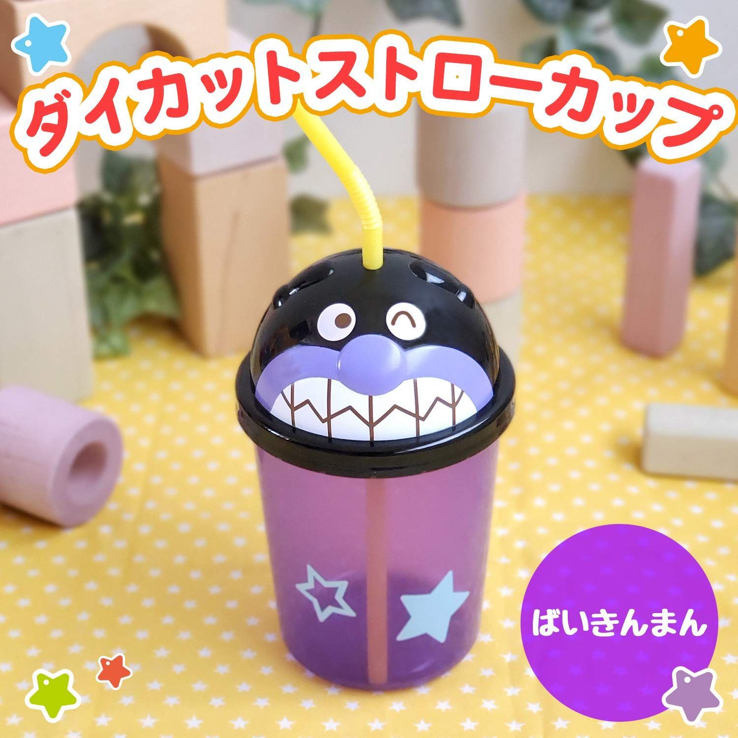 ばいきんまん