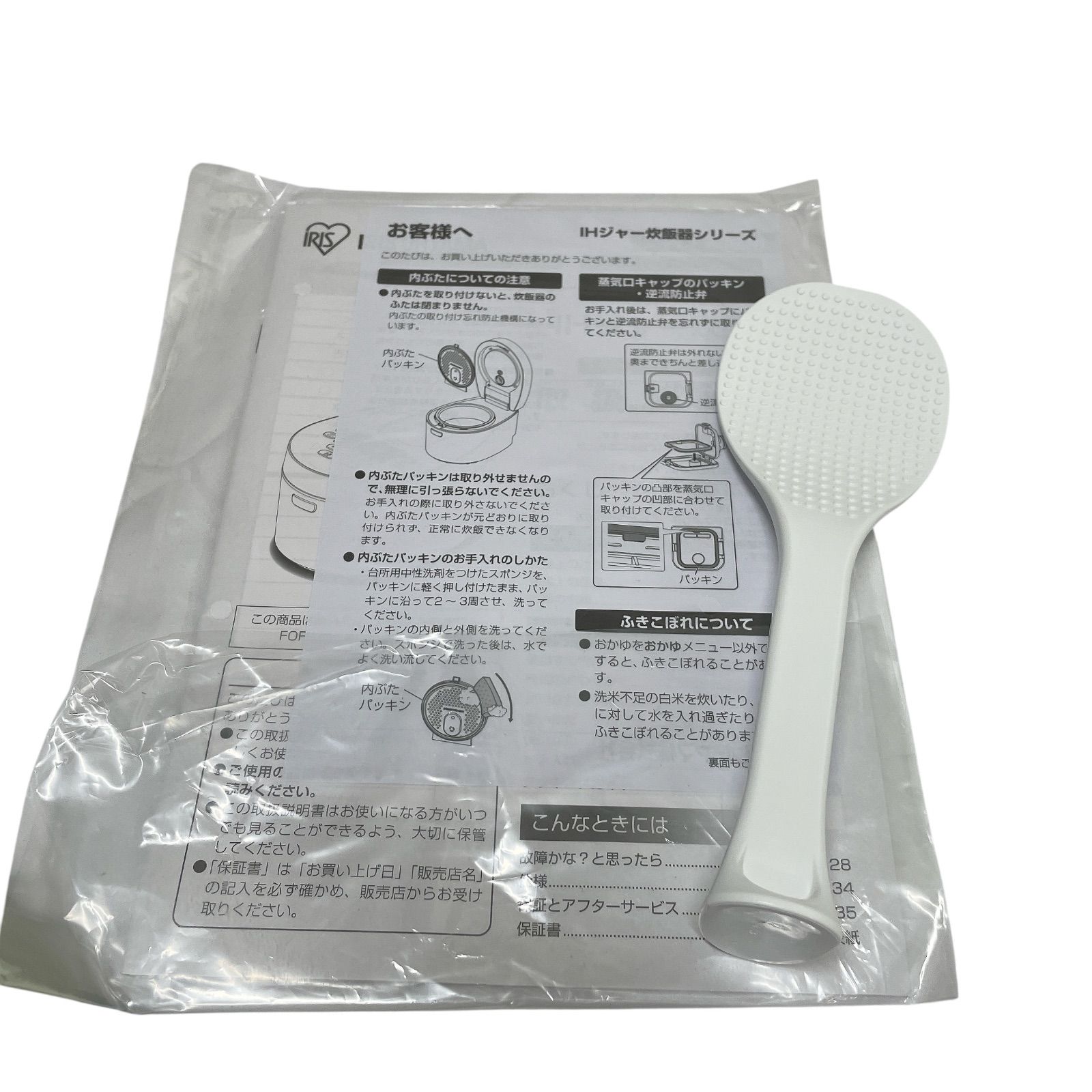 おしゃれ 銘柄炊き