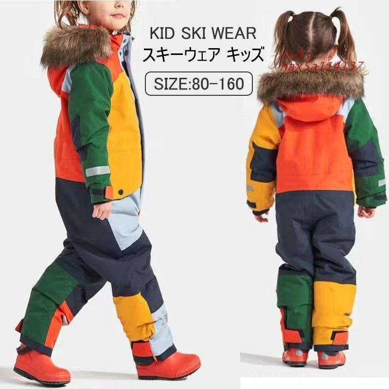 スキーウェア キッズ 超撥水 上下セット セパレート 男の子 100 80 120 冬 90 子供服 160CM 110 サイズ調整可 140 130 女の子 150 スノーボードウェア 雪遊び hax5a114137