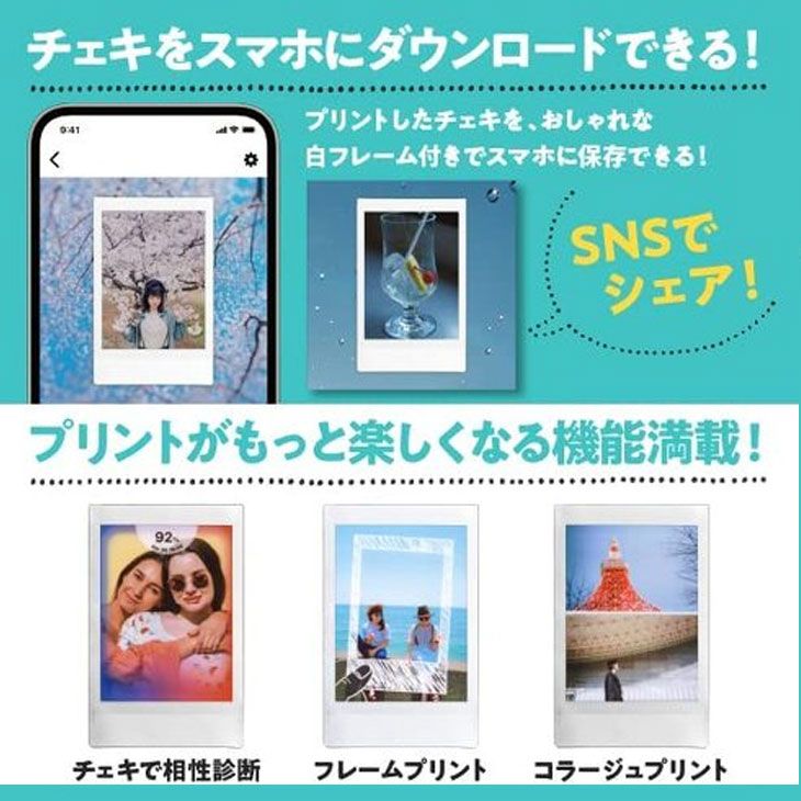 instax