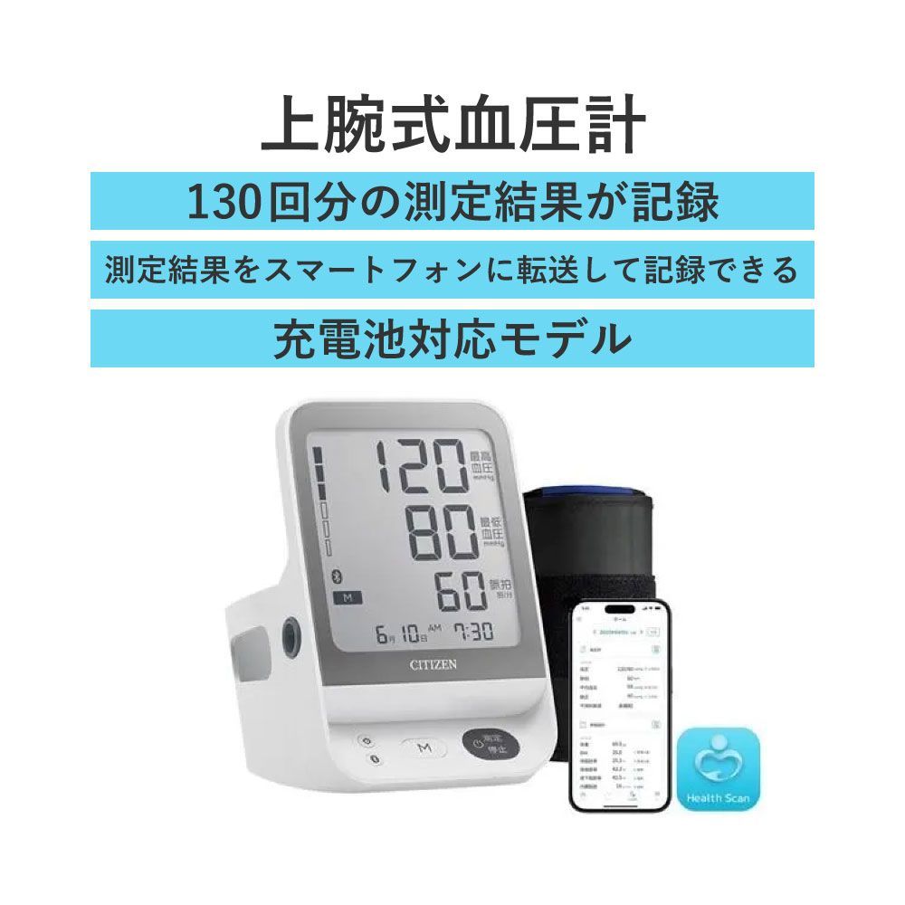 CITIZEN シチズン 上腕式 血圧計 CHUH904C