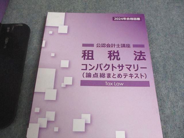 CPA会計学院 公認会計士講座 租税法 コンパクトサマリー/テキスト/問題集 2024年目標 状態良い 計10冊 102L4D CPA会計学院 公認会計士講座 租税法 テキスト/問題集/コンパクト
