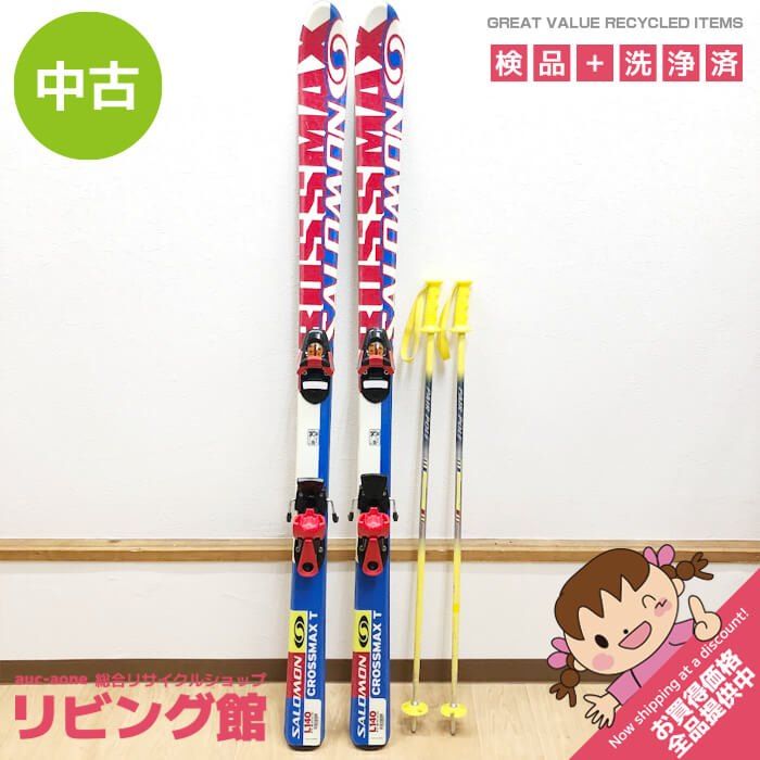 ss7997 札幌市内 札幌近郊 引取 サロモン ジュニアスキー 3点セット L140cm カラフル SALOMON CROSSMAX T スキー板 ビンディング ストック カービングスキー スキー板 金具付き ジュニア用スキーセット