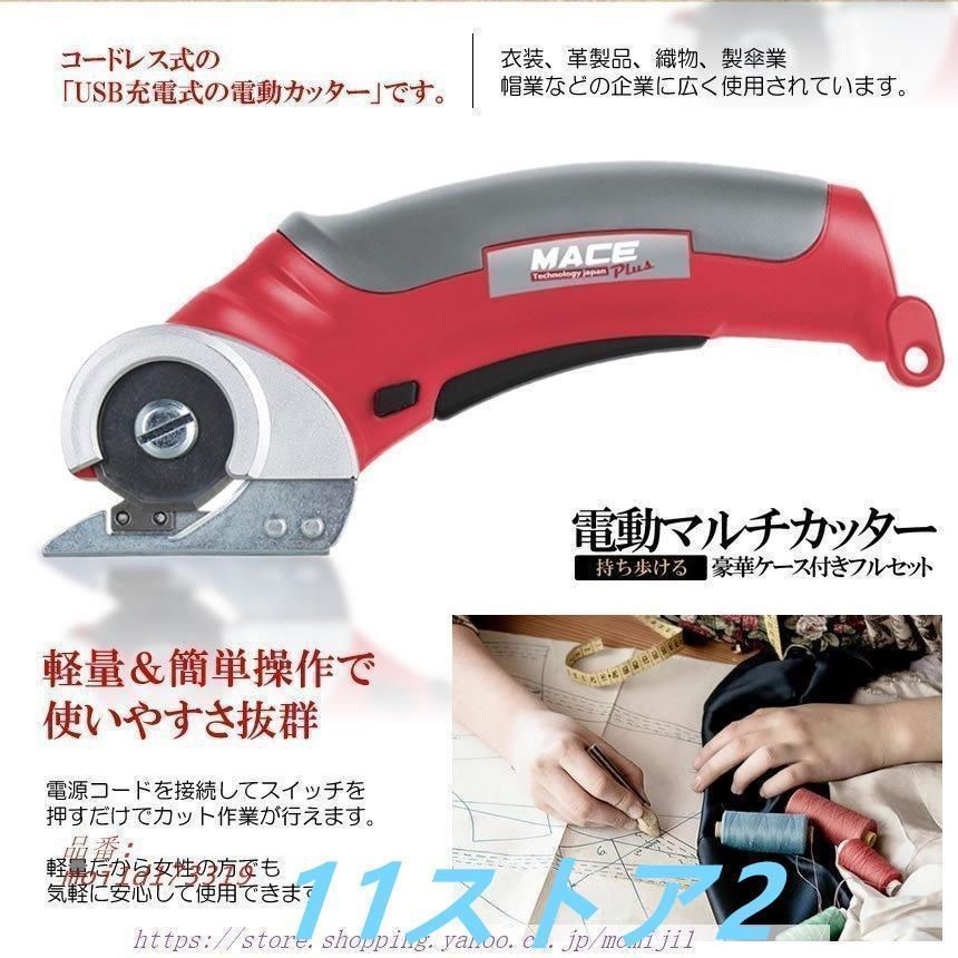 電動 マルチカッター 刃布 手持ち式 切断機 スムーズ ダンボール 布 カット ビニールシート 革 紙 切断