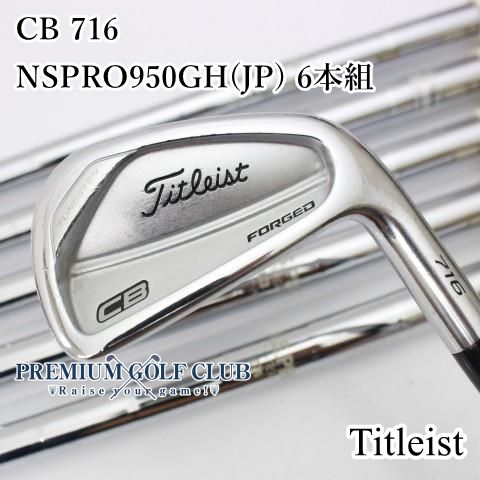 Titleist - タイトリスト CB 716/NSPRO950GH(JP) 5本セット/S/26 Titleist - タイトリスト CB 716/NSPRO950GH(JP) 5本セット/S/26