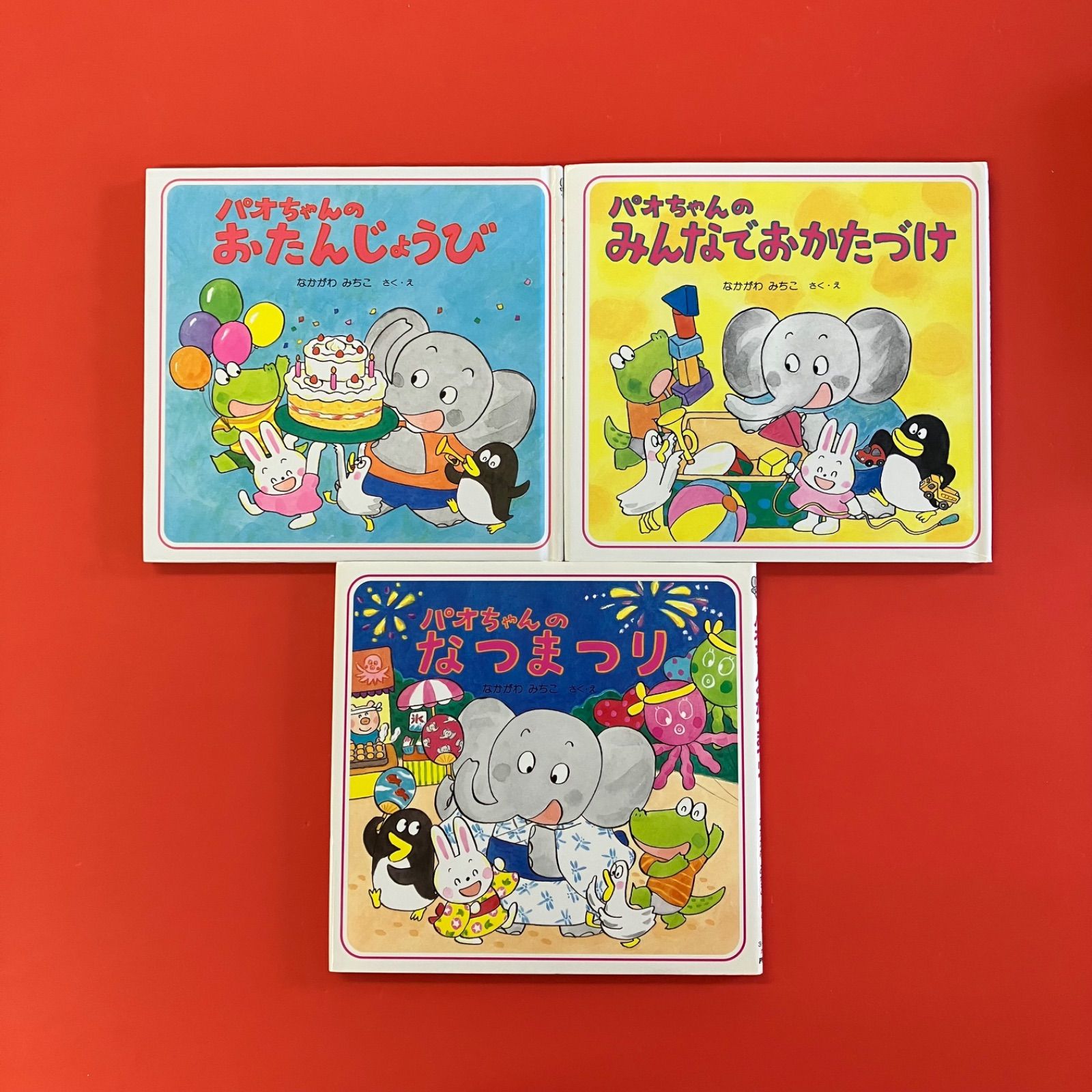 パオちゃんシリーズ 絵本7冊セット lp_c14_1036 - メルカリ