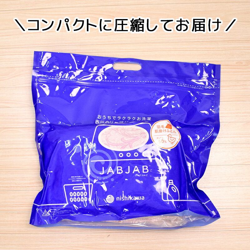 洗える シングルロング