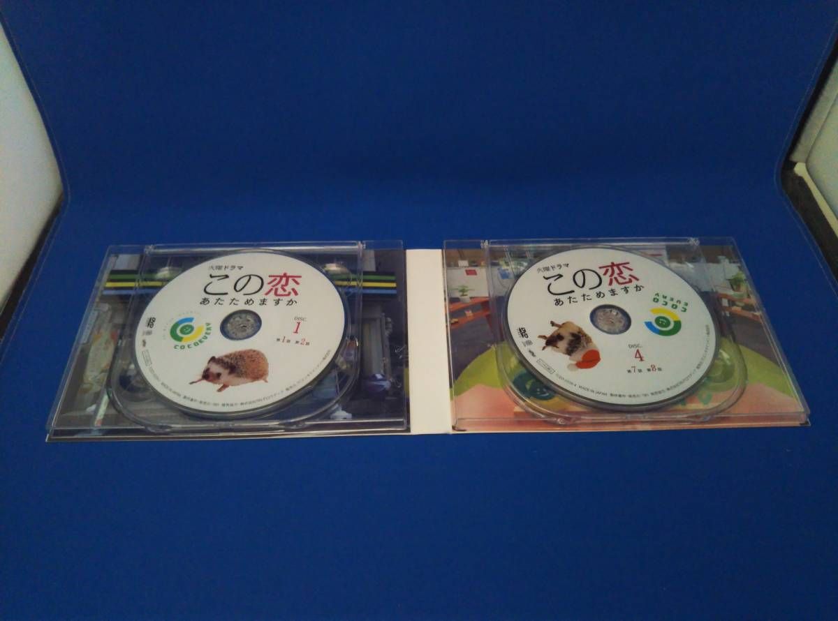 この恋あたためますか　DVD-BOX〈6枚組〉 main_01_UHPzFmsz_L.jpg