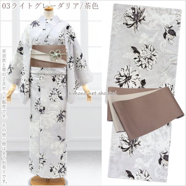 オール新品■高級レトロモダン，梅花模様，大人浴衣，半幅帯，特別帯留め４点セット オール新品□高級レトロモダン，梅花模様，大人浴衣，半幅帯