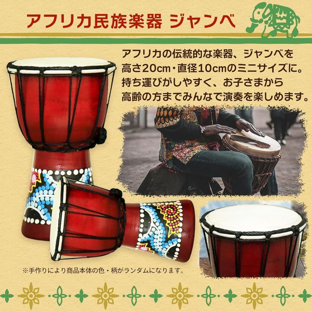 chankero★コンガ のみ パーカッション 打楽器 民族楽器 ジャンベ SALUDABLE ジャンベ マラカス 2個 楽器 太鼓 打楽器