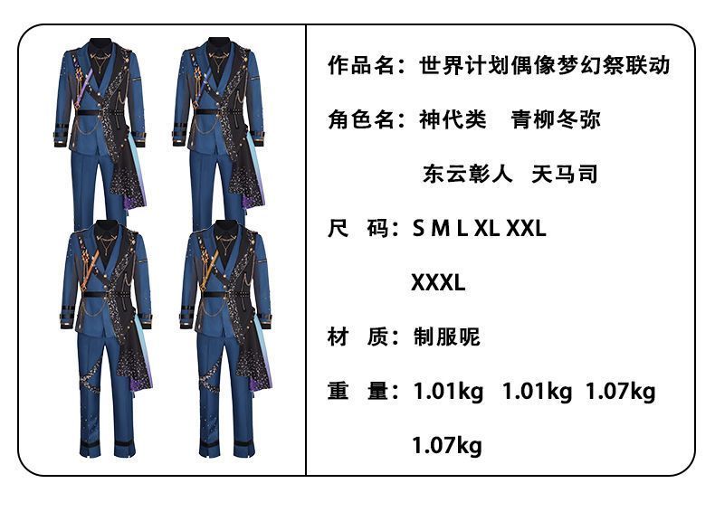 高品質コスチューム