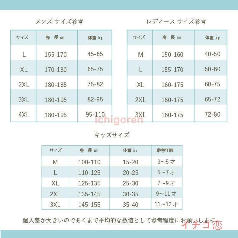 子供 キッズ