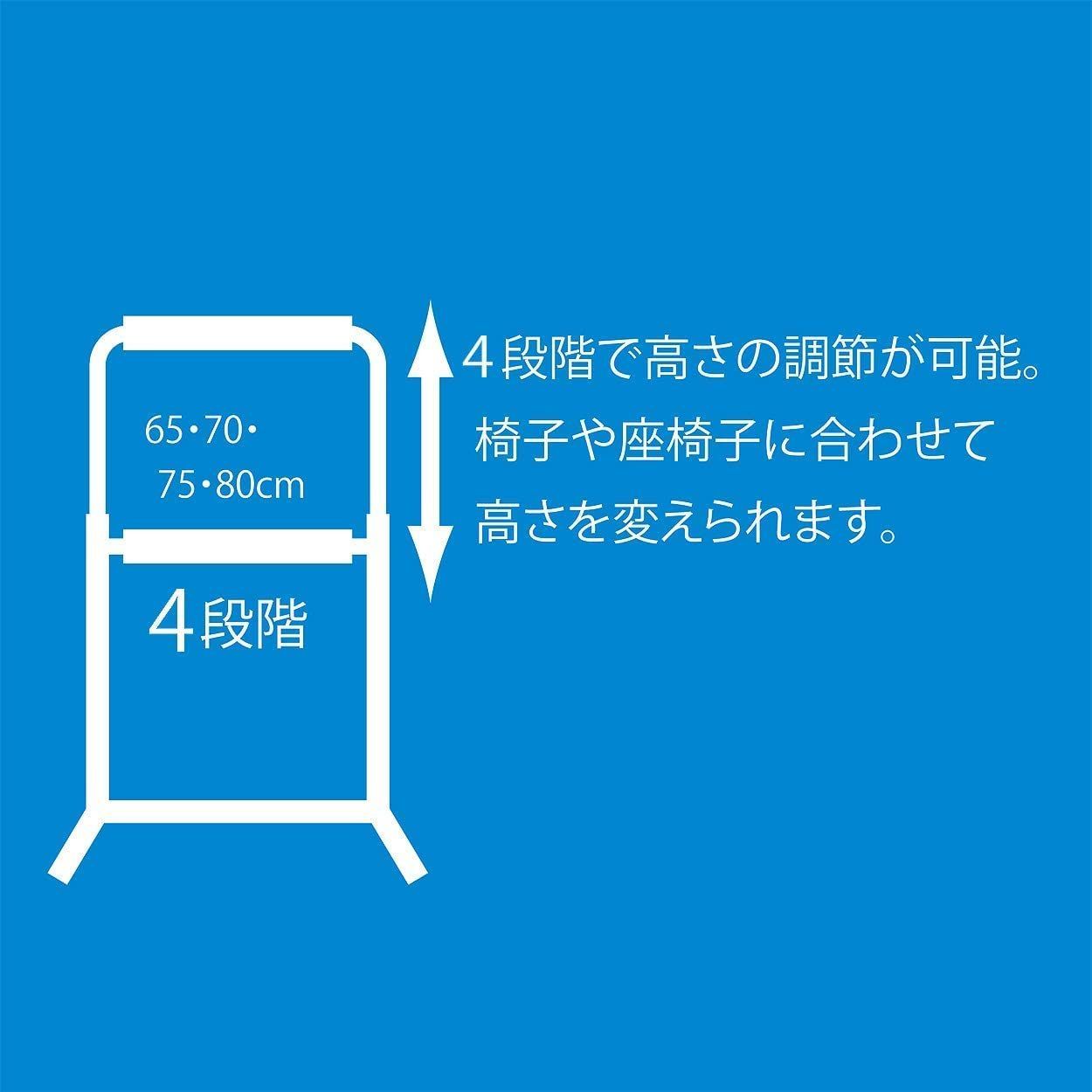 立ちあがり補助手すり