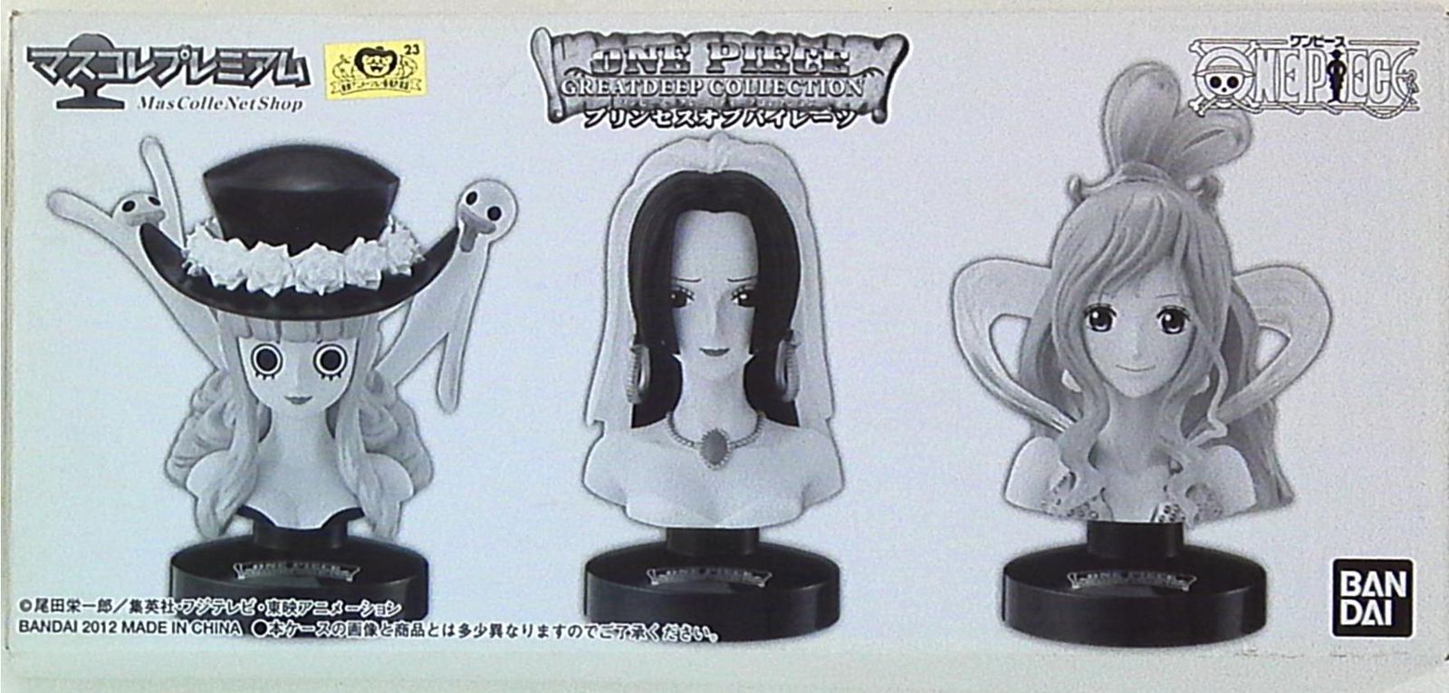 バンダイ グレートディープコレクション プリンセス・オブ