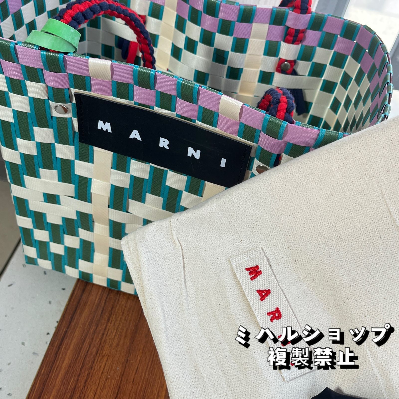 新品】MARNI MARKET マルニ マーケット トートバッグ バスケット 