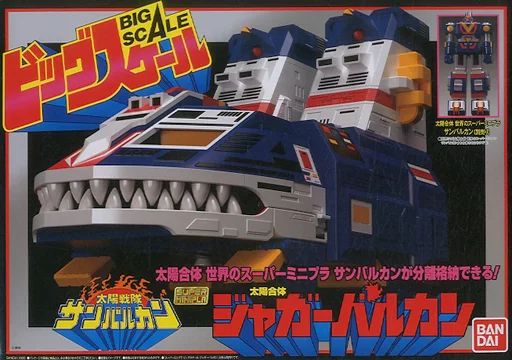 中古】食玩 プラモデル スーパーミニプラ ビッグスケール ジャガー