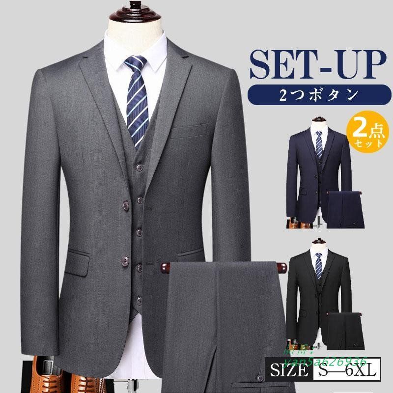 スーツ メンズ セットアップ 上下セット 2つボタン 洗える 面接 通勤 おしゃれ ビジネス 就職 卒業式 紳士服 ネクタイ付き フォーマル 成人式 yan5a626936