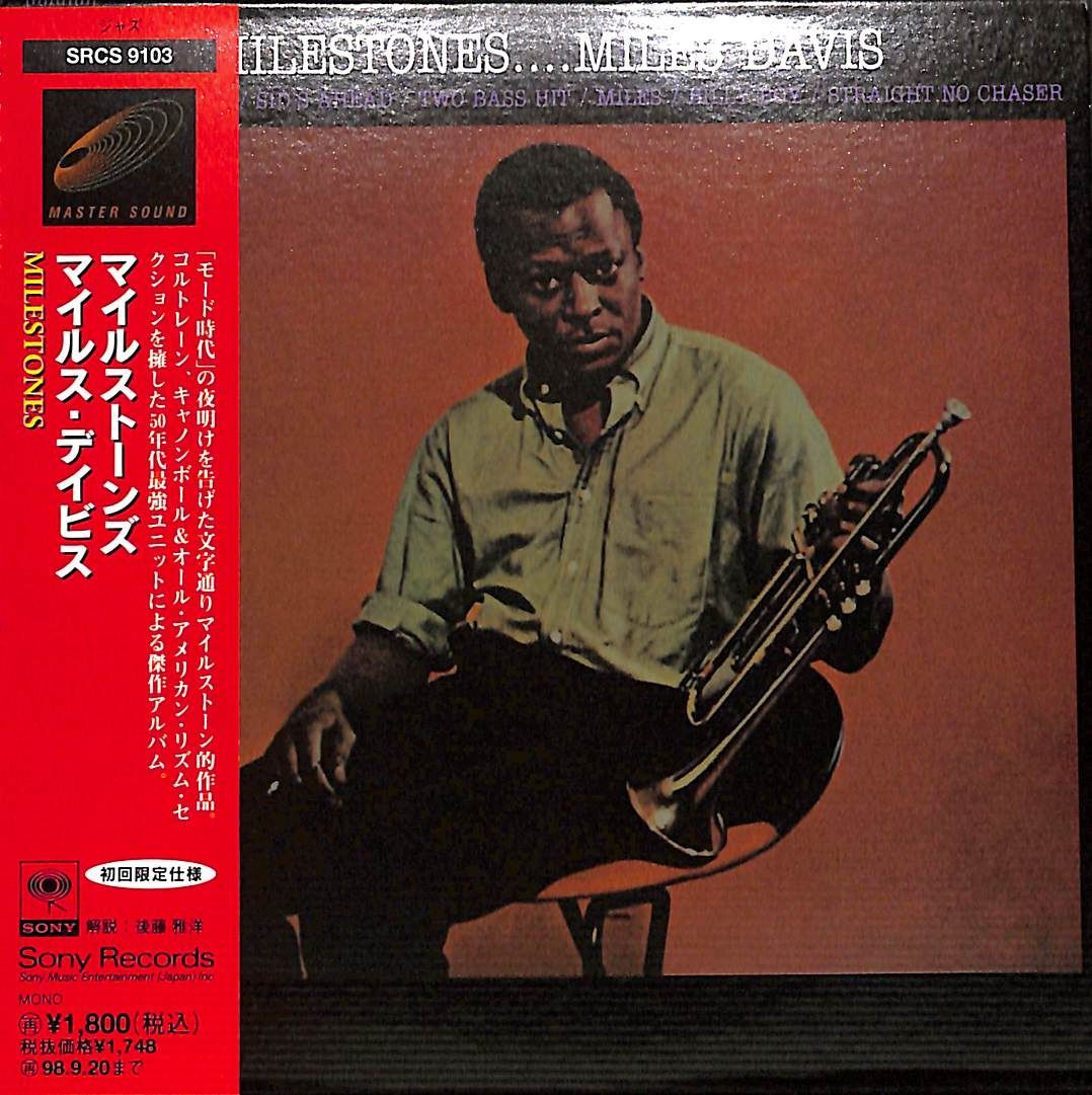 【帯付き紙ジャケCD】Miles Davis Milestones マイルス・デイビス マイルストーンズ