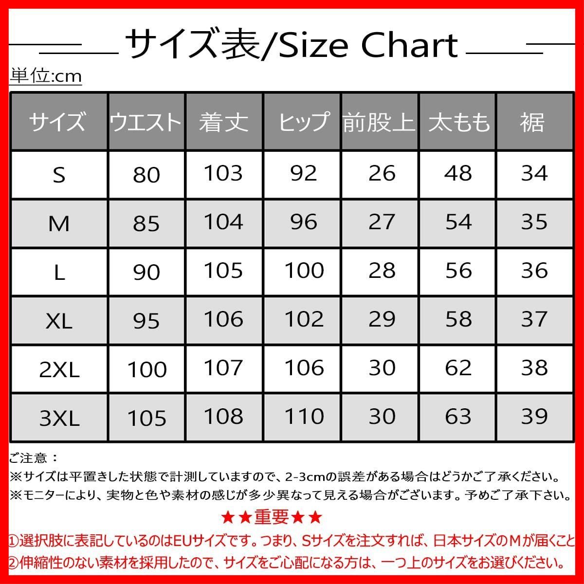 伸縮性 レーシングパンツ