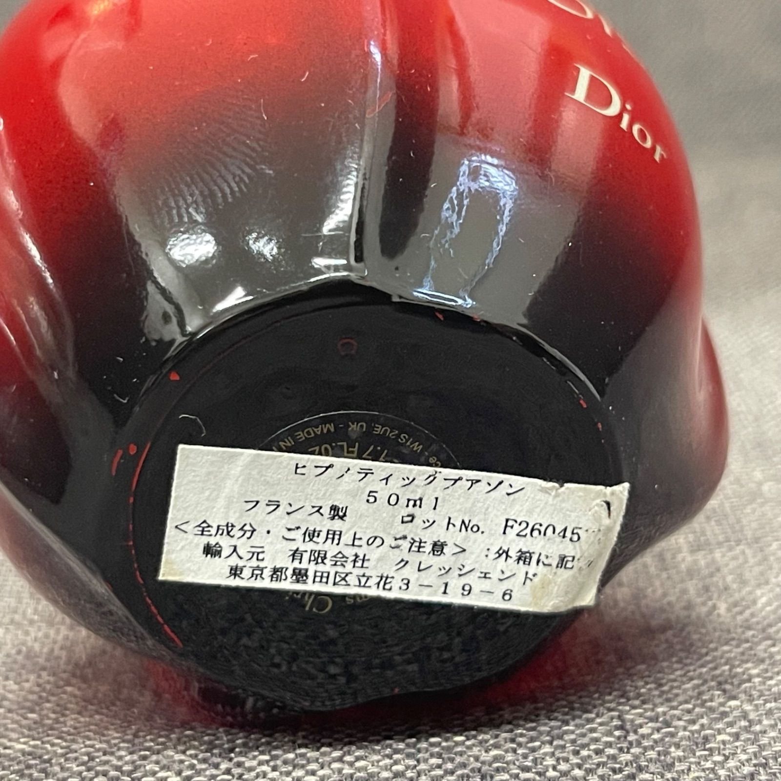 NPA】残6割 Dior ディオール ヒプノティックプワゾン 50ml