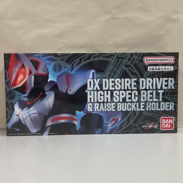 未開封 仮面ライダーギーツ DXデザイアドライバー ハイスペックベルト帯