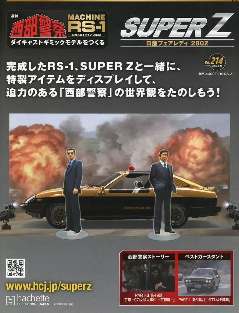 西部警察 ファミリー劇場 非売品ポスター 2025年最新】西部警察ポスターの人気アイテム - メルカリ