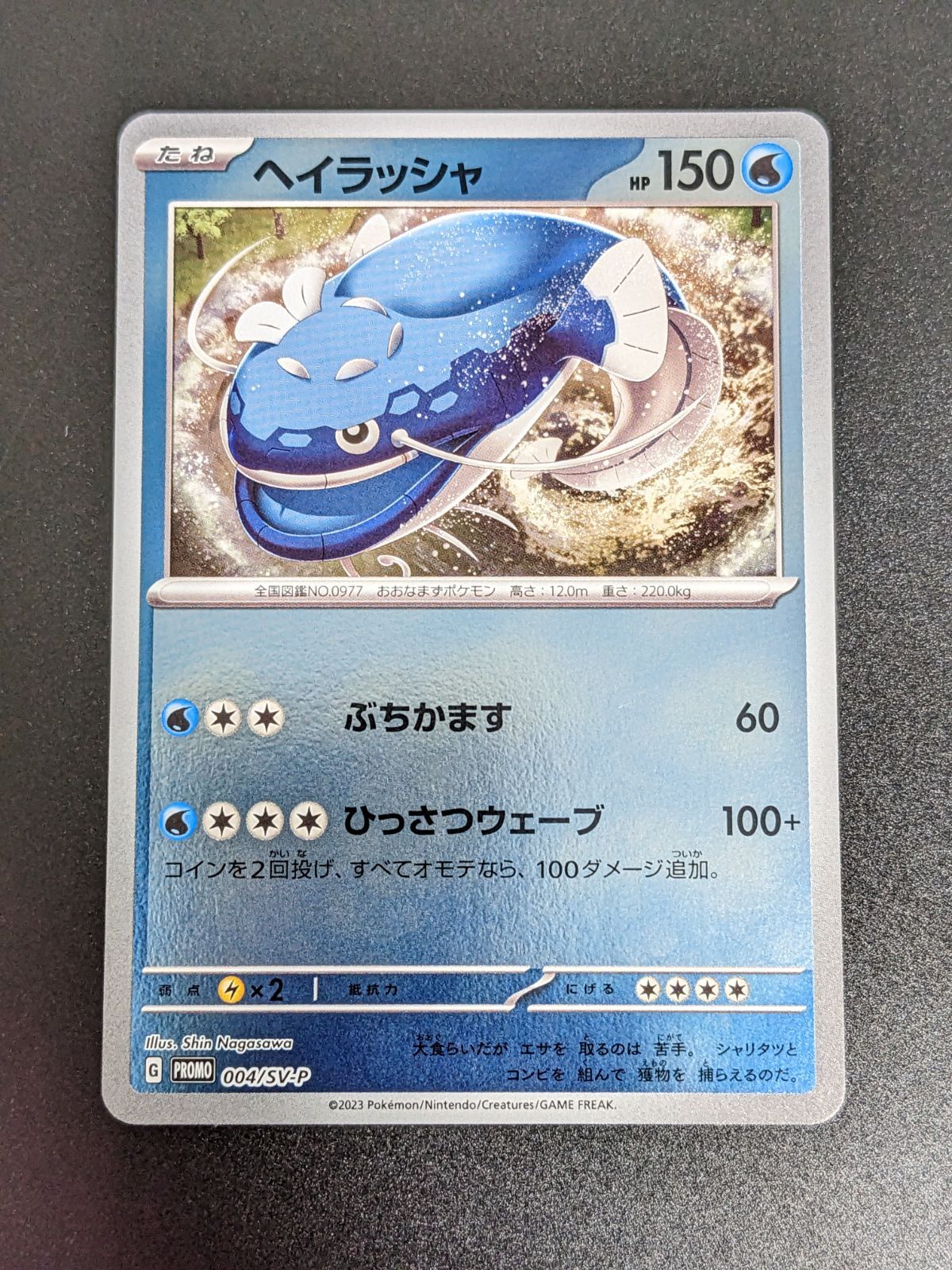 ポケモンカードゲームはじめようキャンペーン フルコンプセット