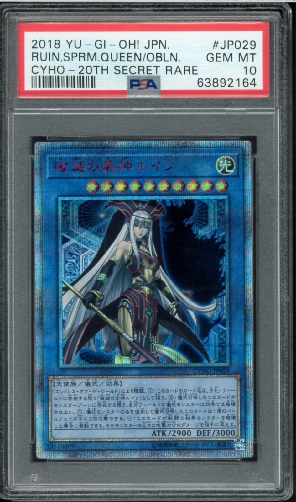 【ARS10】破滅の美神　ルイン　20thシク PSA10 破滅の美神ルイン 20th シークレットレア Secret Rare CYHO