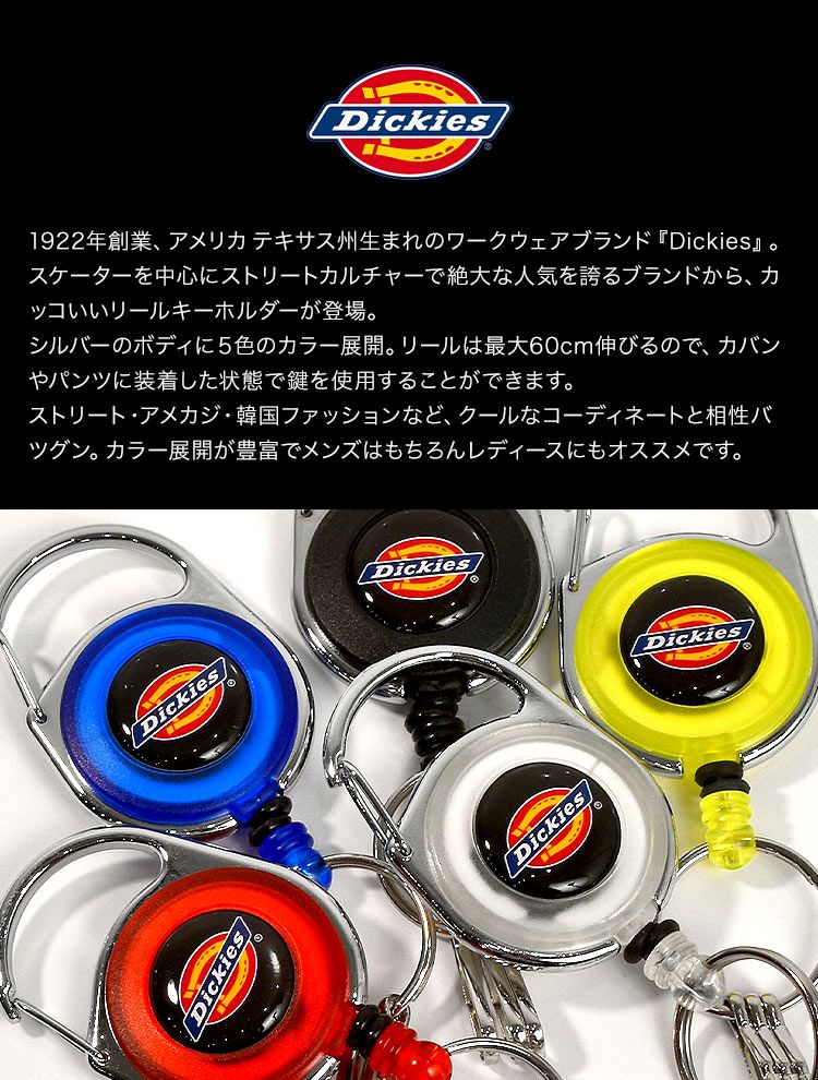 アウトドア リールキーホルダー おしゃれ ブランド ディッキーズ dickies メンズ レディース カラビナ フック3連 通勤 通学 小学生 中学生 高校生 鍵 釣り キャンプ フェス ライブ 車 スマートキー かっこいい 黒 シルバー 白 赤 青 黄色